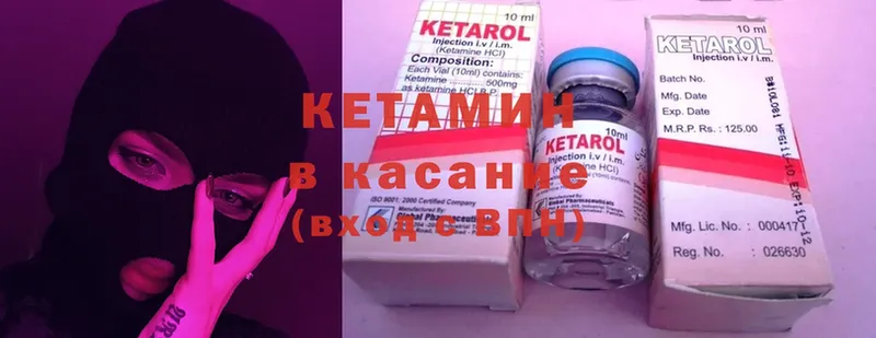 где можно купить наркотик  Калязин  КЕТАМИН ketamine 