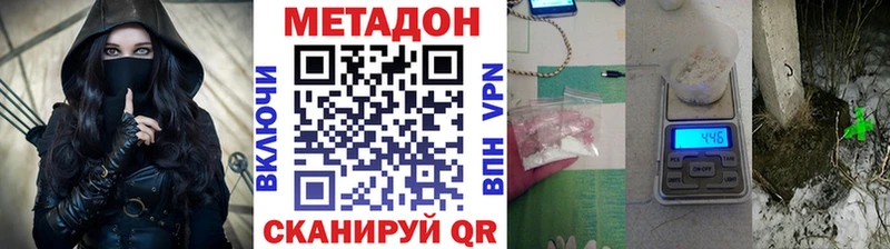Метадон кристалл  как найти закладки  Калязин 