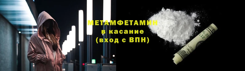 МЕТАМФЕТАМИН кристалл  Калязин 