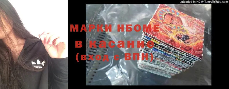 закладки  Калязин  Марки 25I-NBOMe 1500мкг 